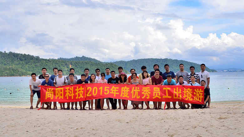 今年，沙巴留有我們的歡笑