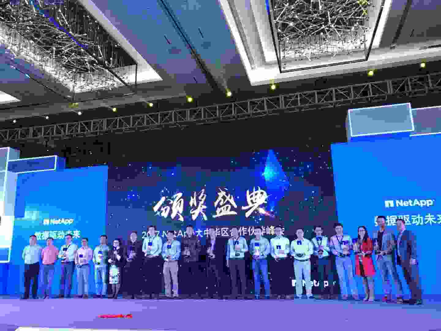 喜訊！尚陽(yáng)榮獲2017NetApp大中華區(qū)合作伙伴精銳獎(jiǎng)