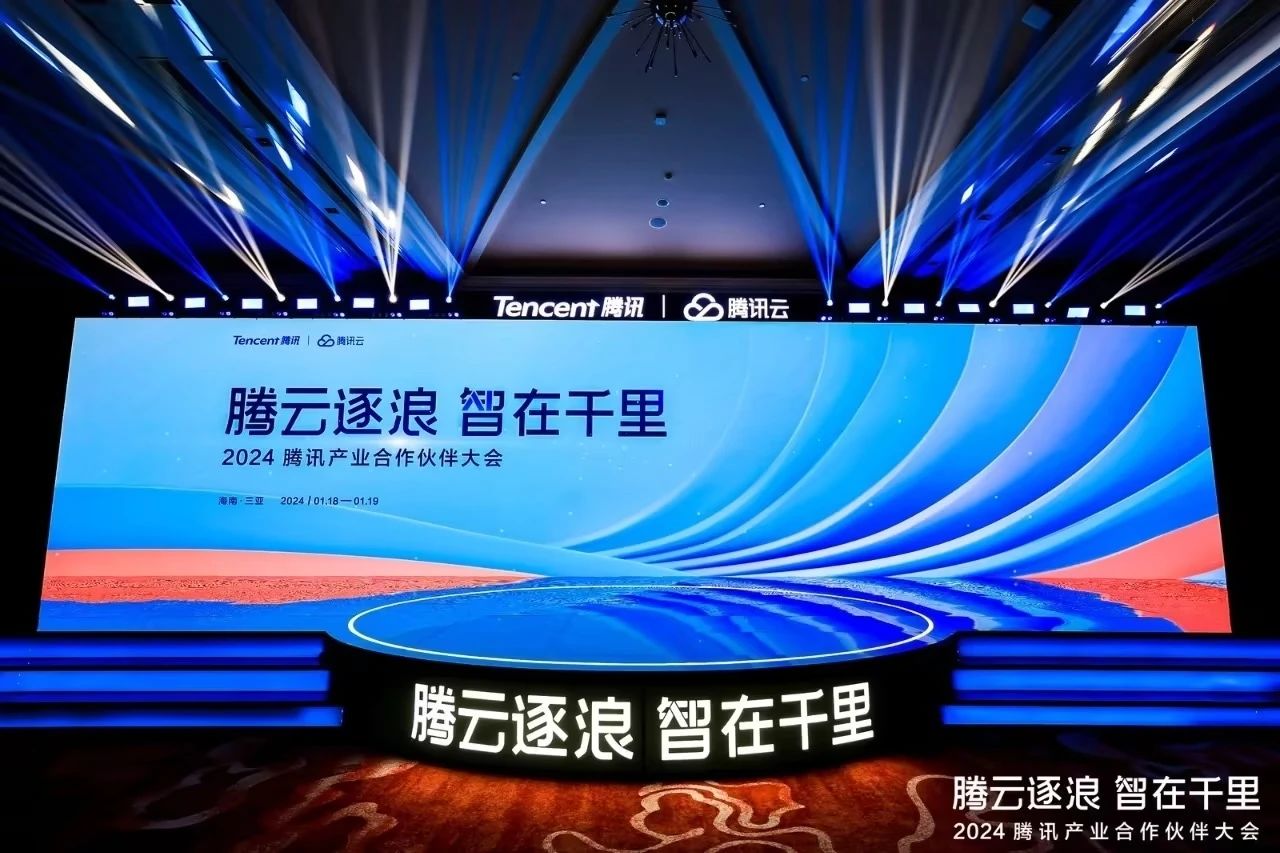 尚陽股份亮相騰訊產(chǎn)業(yè)合作伙伴大會(huì)，榮獲“2023年度騰訊會(huì)議卓越合作伙伴”稱號(hào)等三個(gè)獎(jiǎng)項(xiàng)